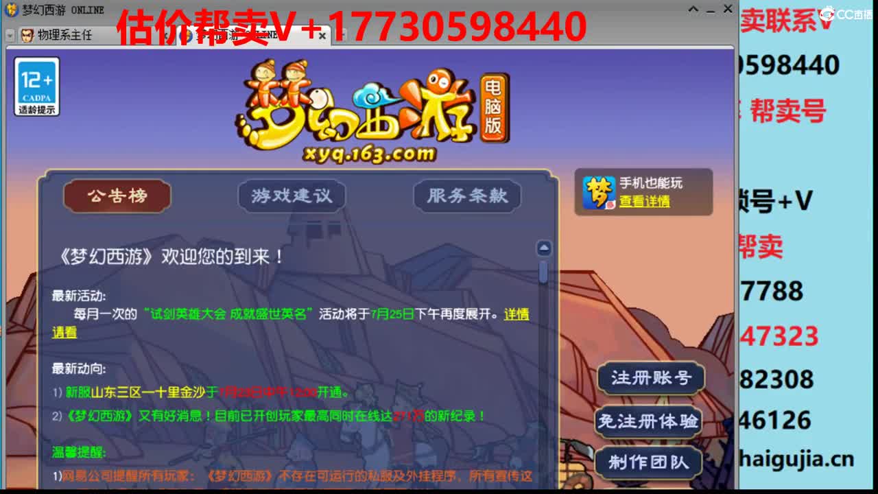 估计-效率帮卖号-收锁号