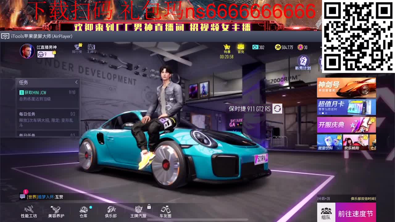新游王牌竞速一起来飙车