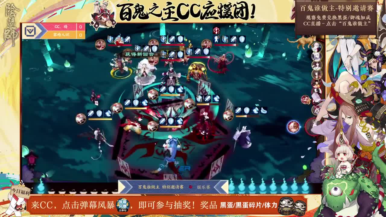 下载CC直播抽黑蛋啦~ 第2段