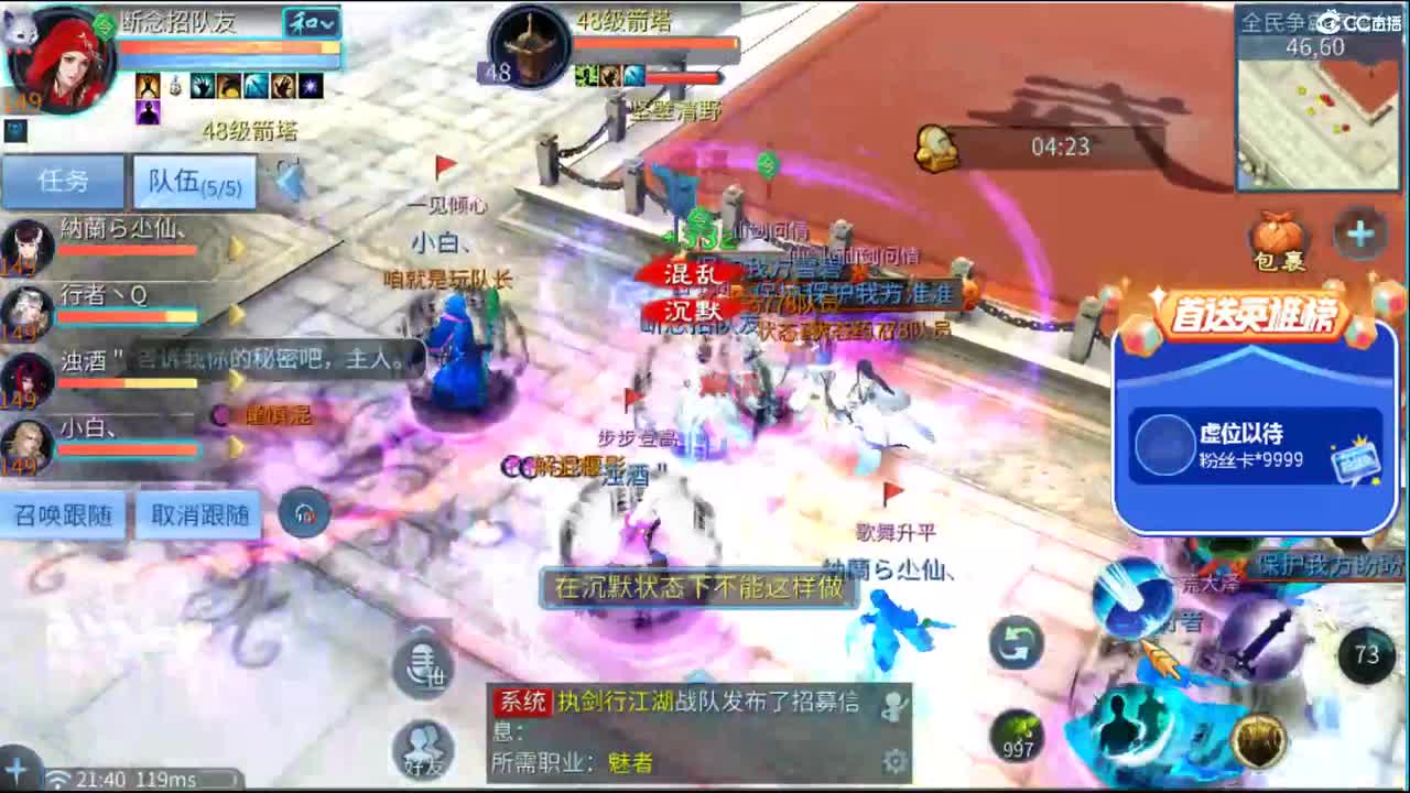 全民战队招个蝶客 第1段
