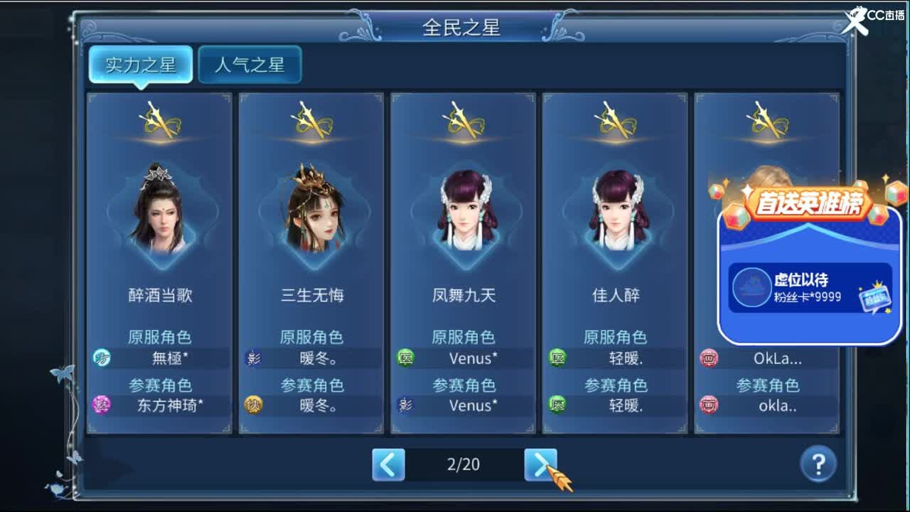 全民战队招个蝶客 第2段