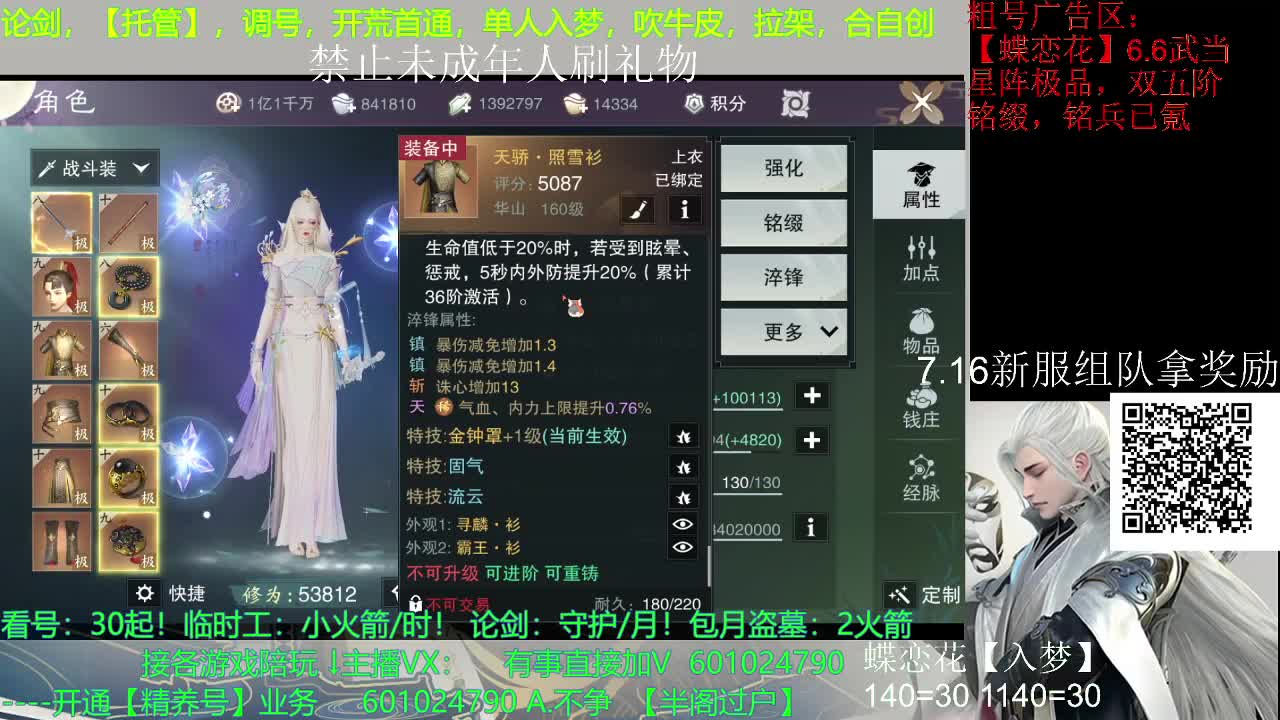 接所有 第1段