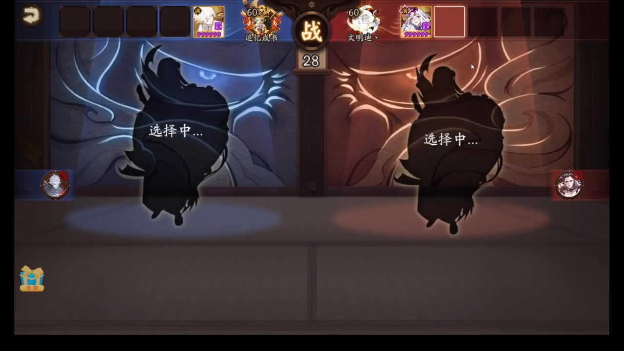 一起来看百鬼邀请赛吧~ 第2段