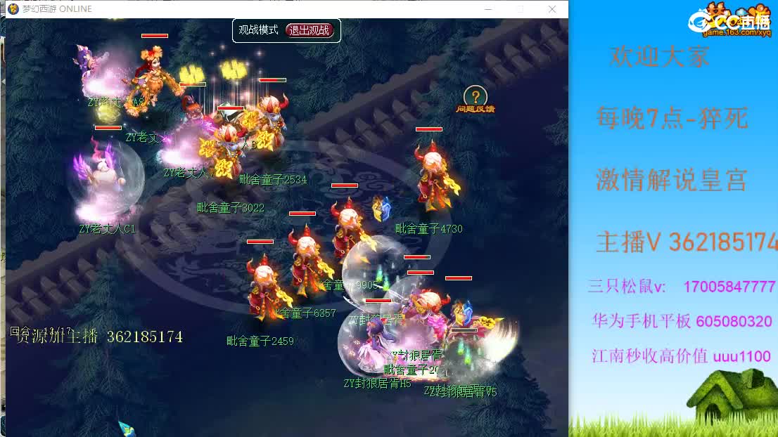 浩文 全民PK赛 第1段