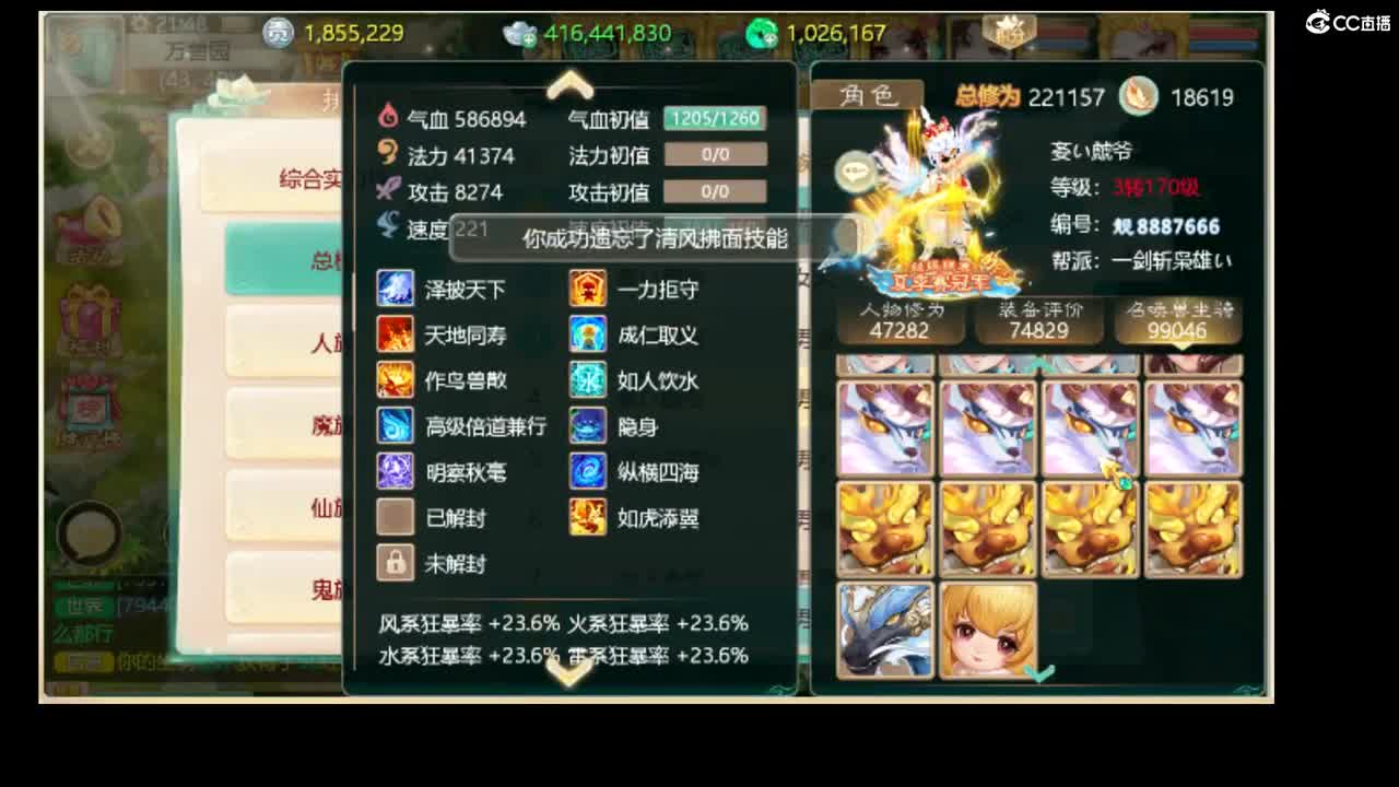 123坐下 第2段