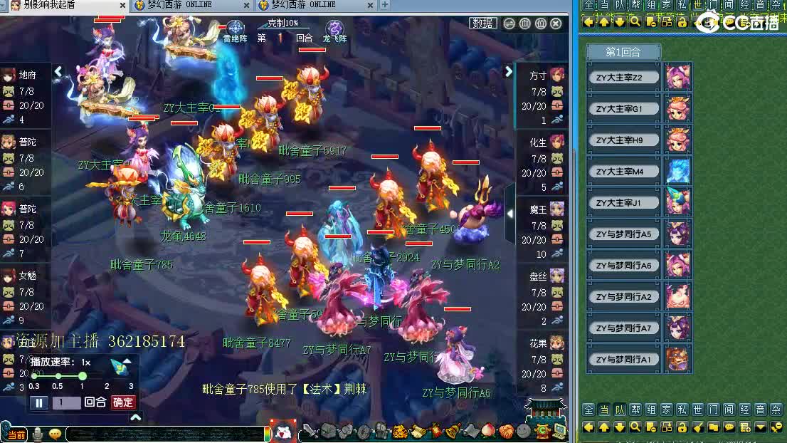 浩文 全民PK赛 第2段