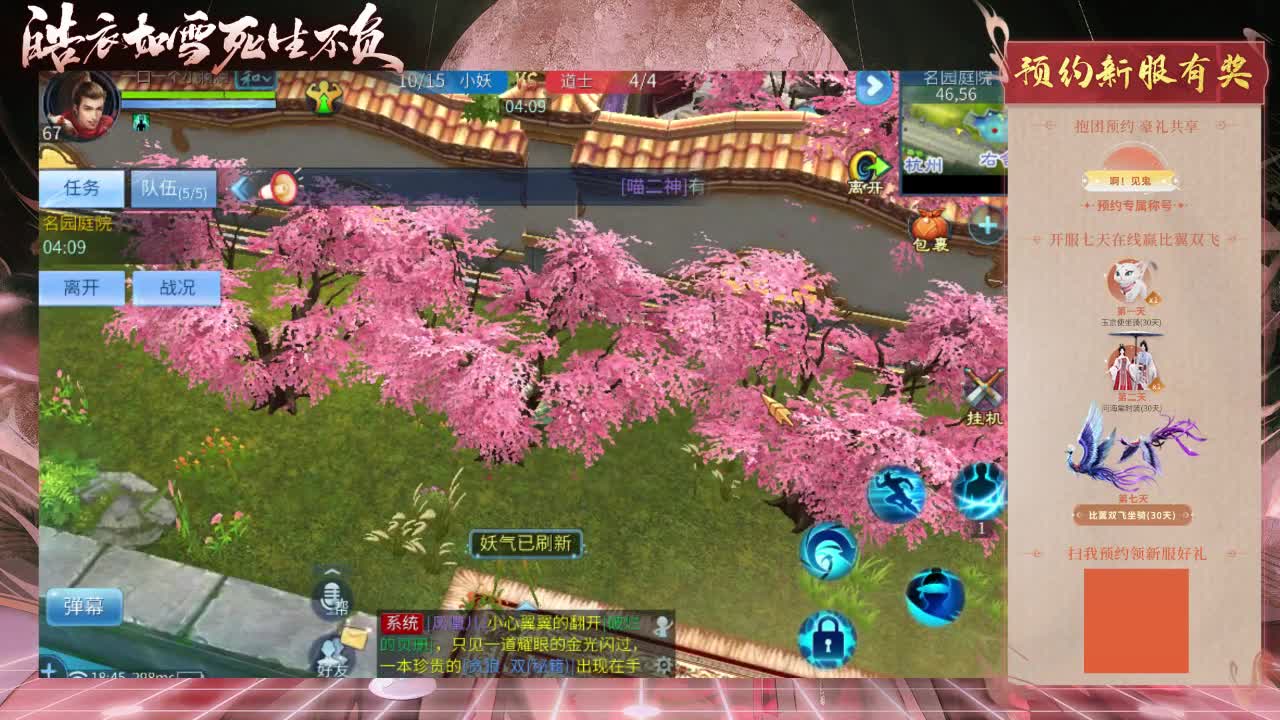 新区冲级 第2段