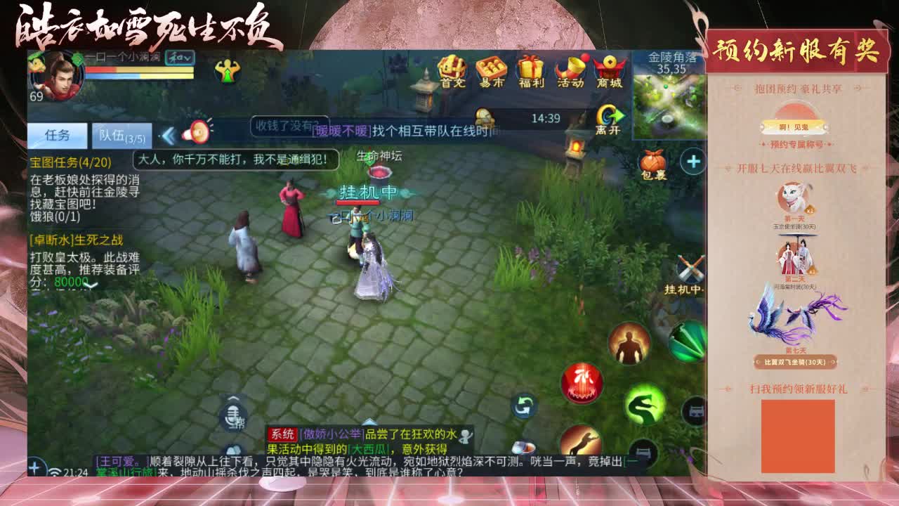 新区冲级 第3段