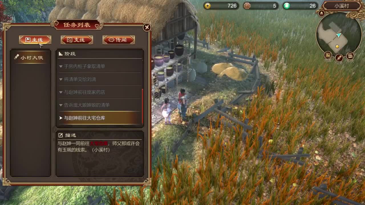天命奇御
