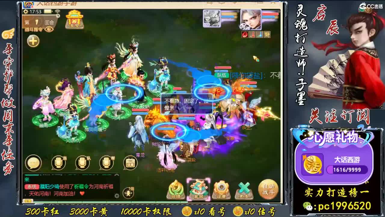 挖本化无，下周新区来珍惜队友 第1段