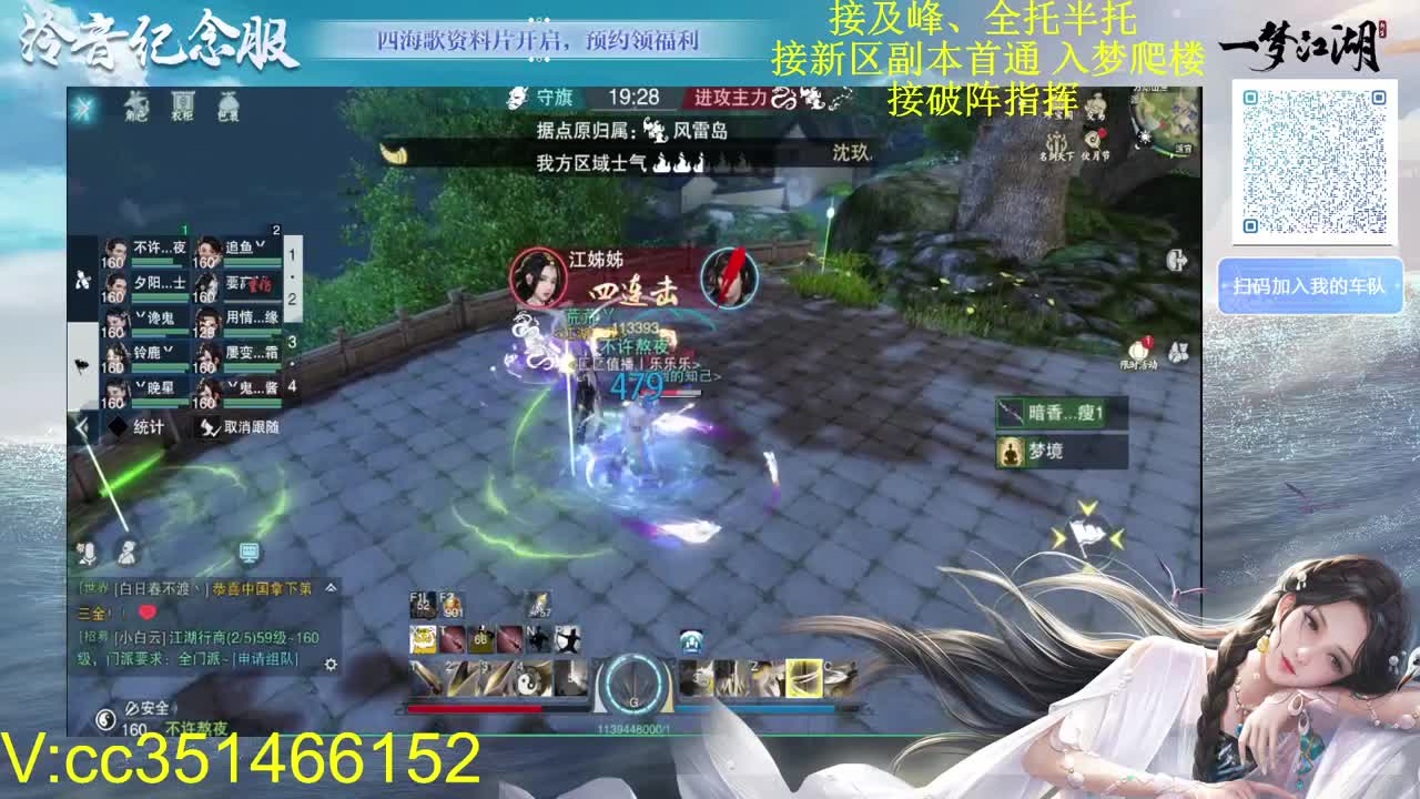 接一切 第1段