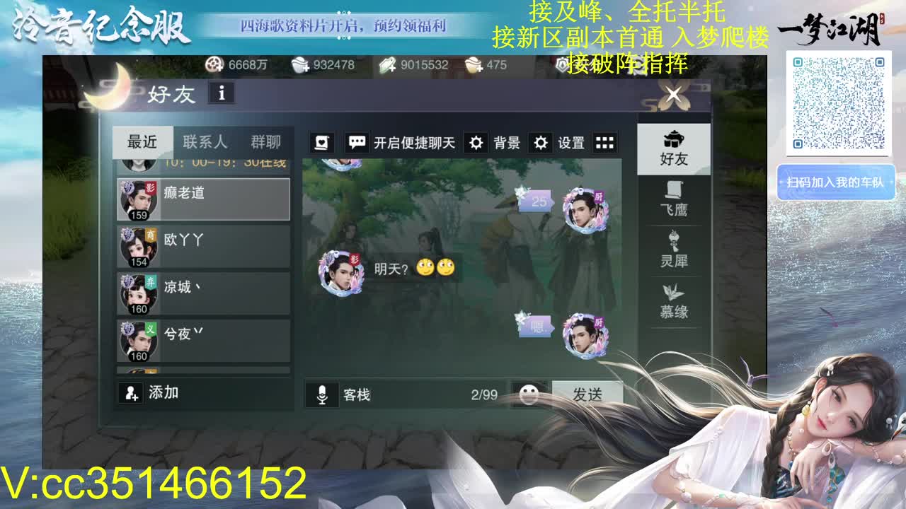 接一切 第2段