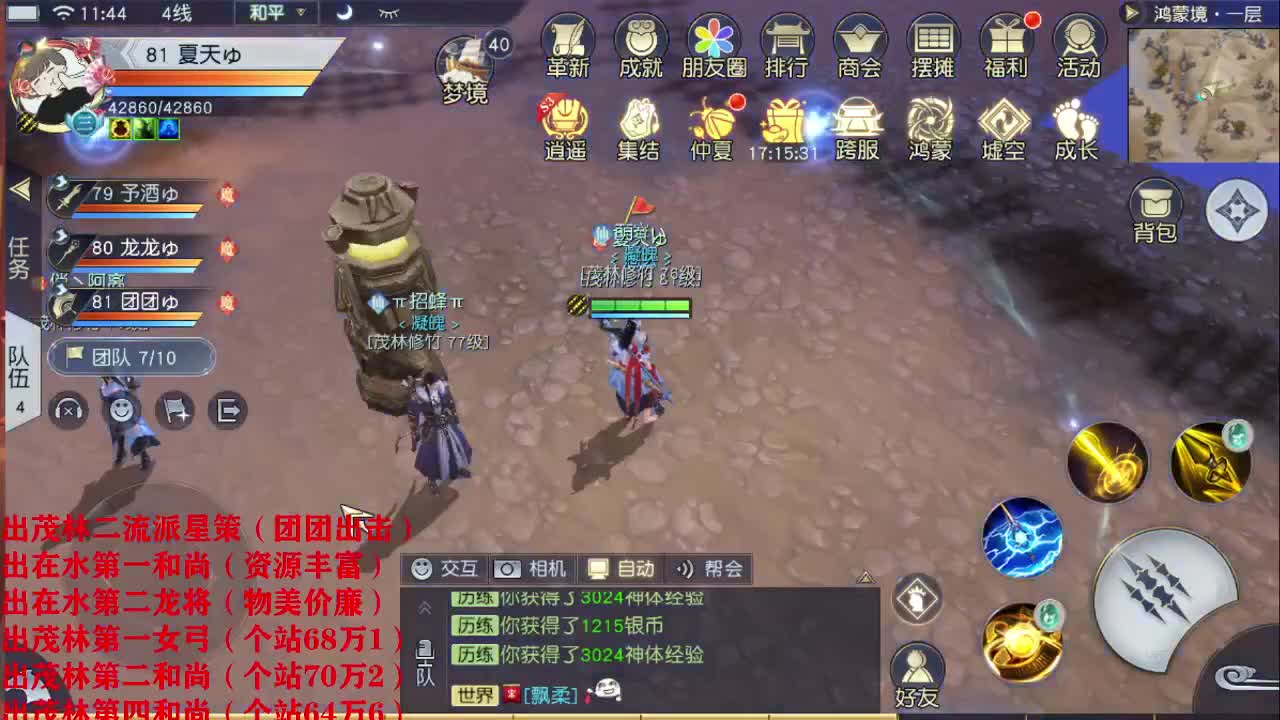 精准细节调号师 第1段