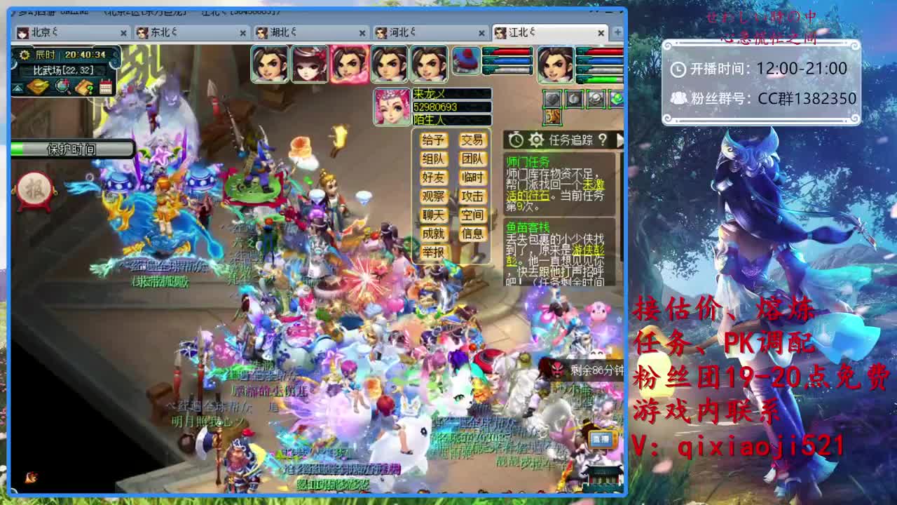 接估价熔炼，75效率日常 第1段
