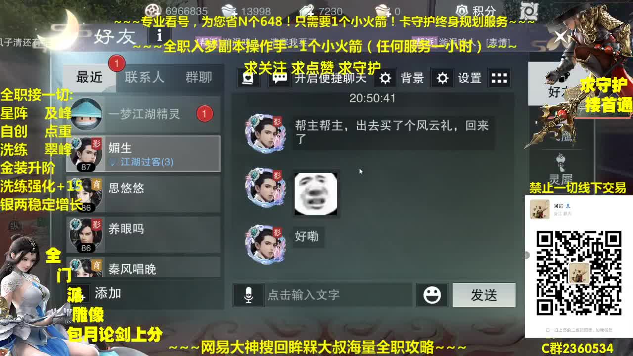 聚宝盆来了~需要兔子玄铁阵法青峰等来瞧瞧吧 第1段