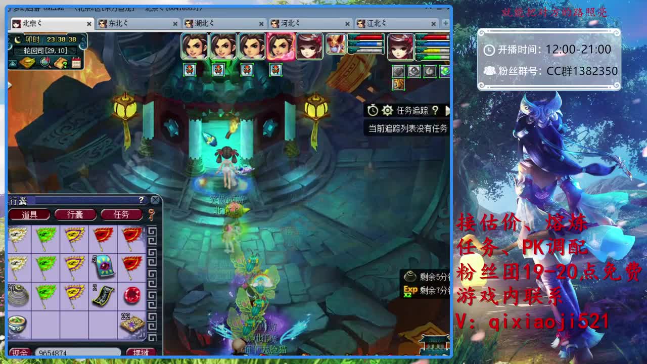 接估价熔炼，75效率日常 第2段