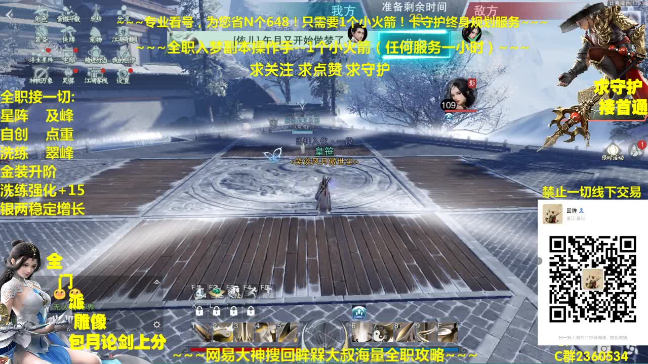 聚宝盆来了~需要兔子玄铁阵法青峰等来瞧瞧吧 第2段