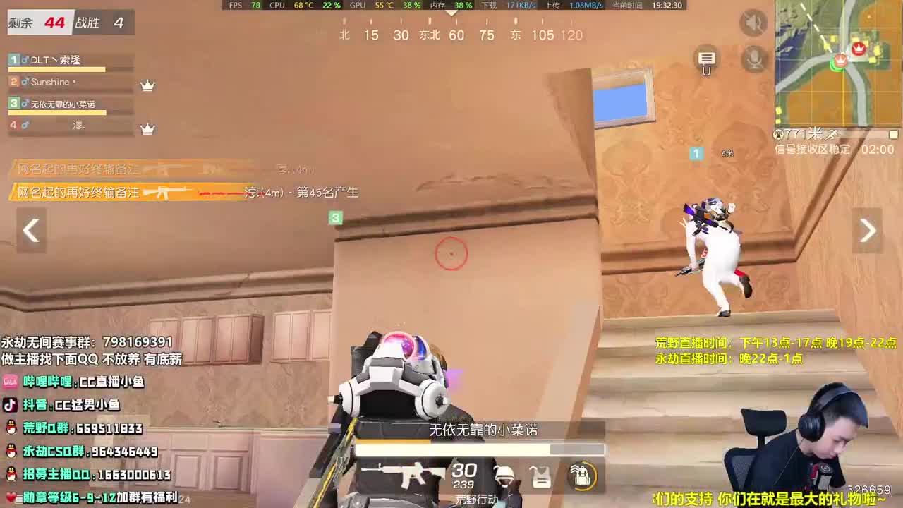 荒野行动，冲冲冲！ 第1段