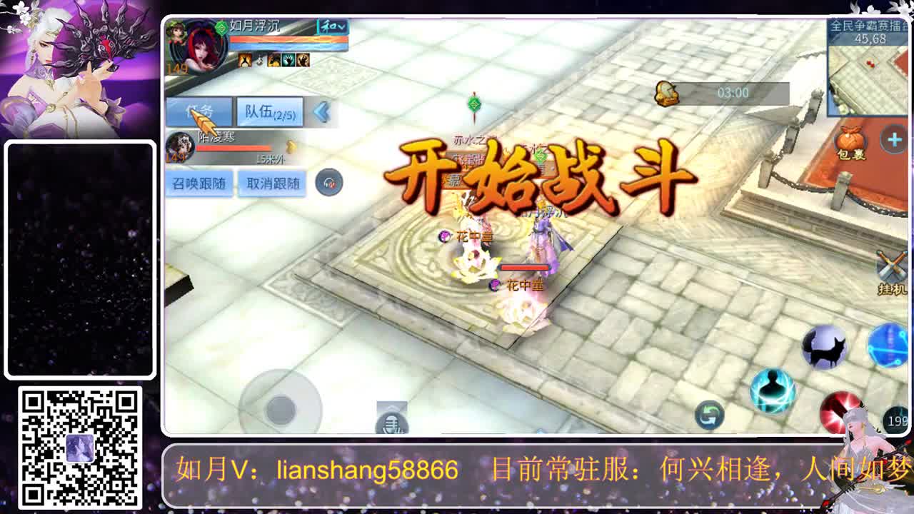 月姐回来了 第1段