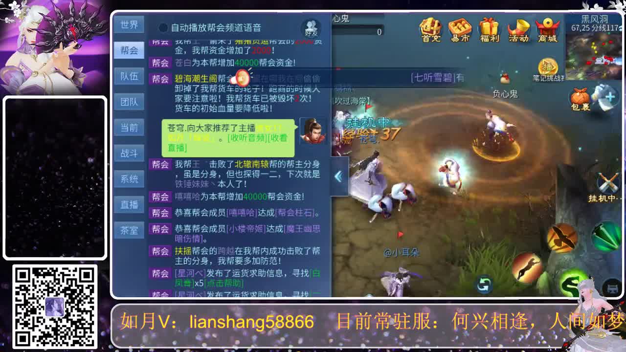 月姐回来了 第2段