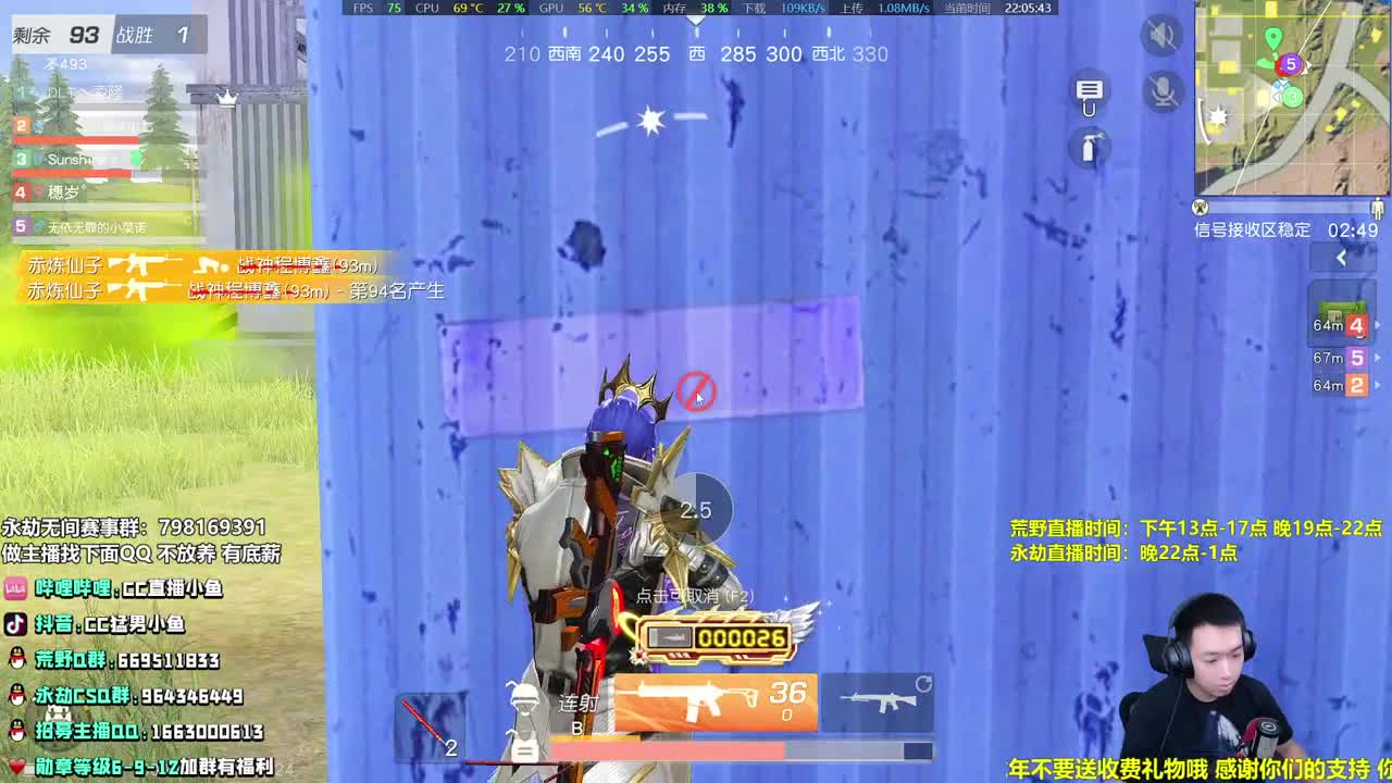 荒野行动，冲冲冲！ 第2段