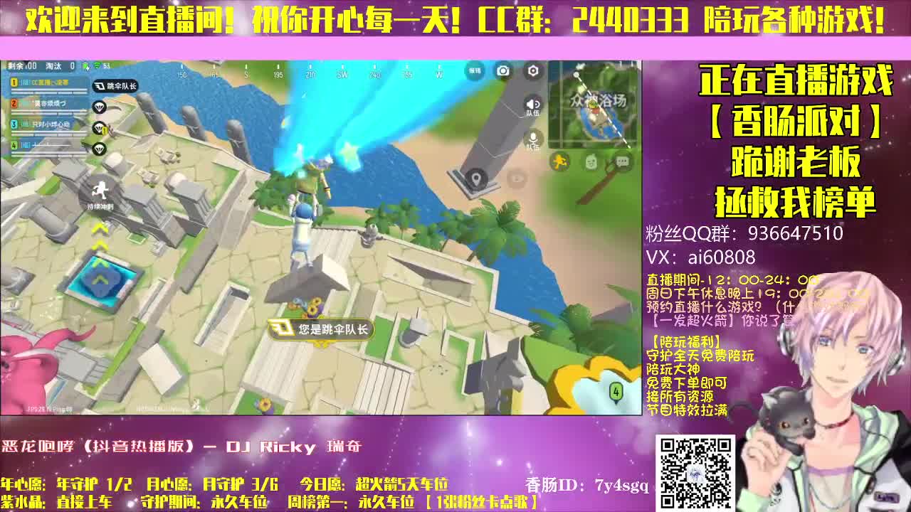 香肠派对-陪玩所有游戏