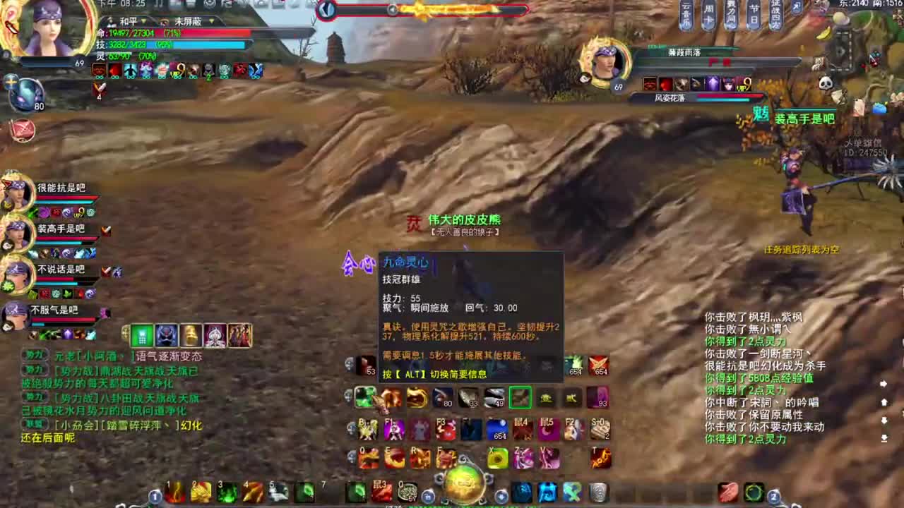 凌风势力战 第1段