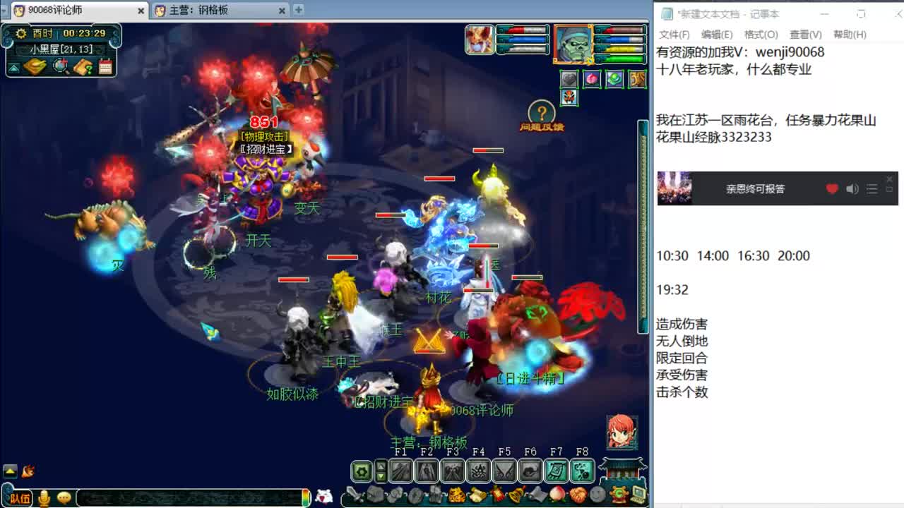 别问，什么都会~ 第2段