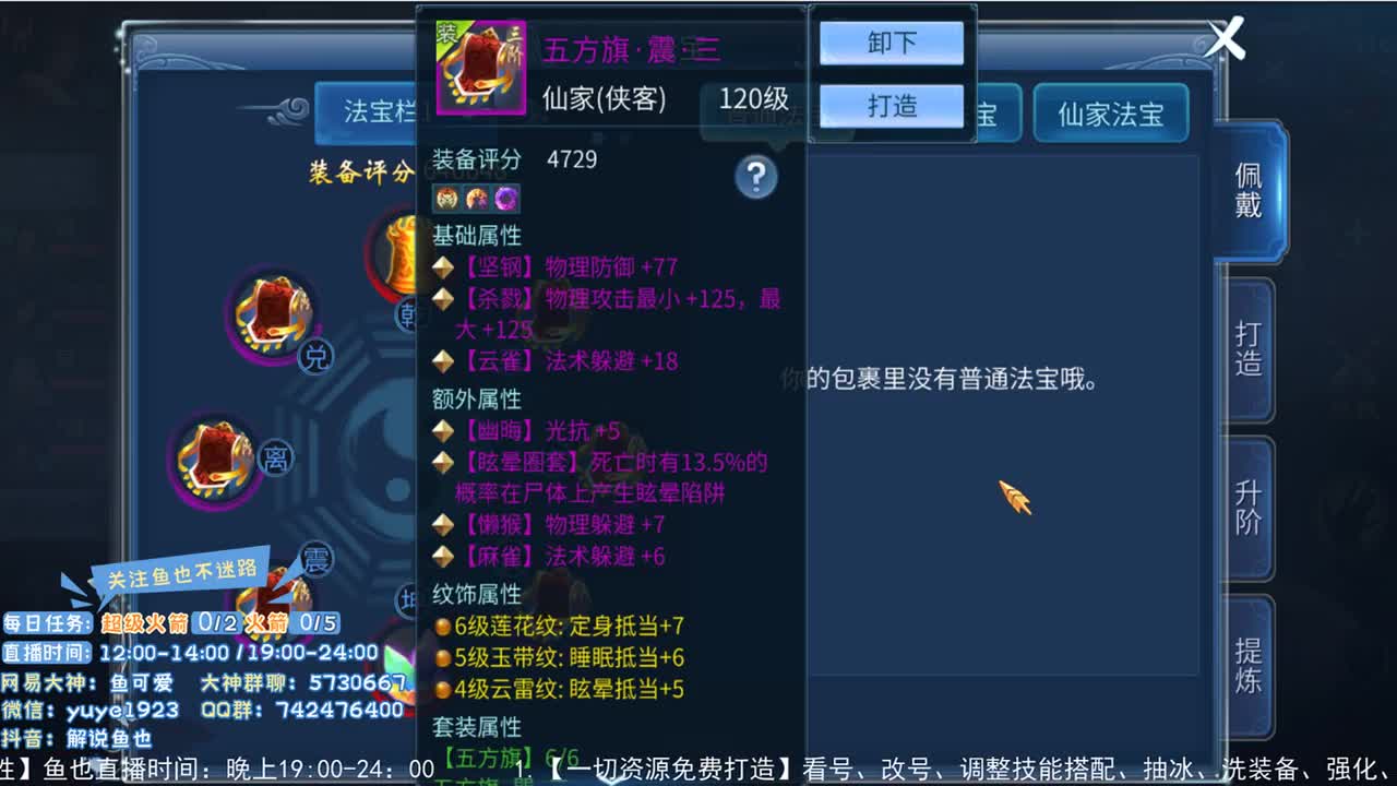 倩女估价第二人 第2段