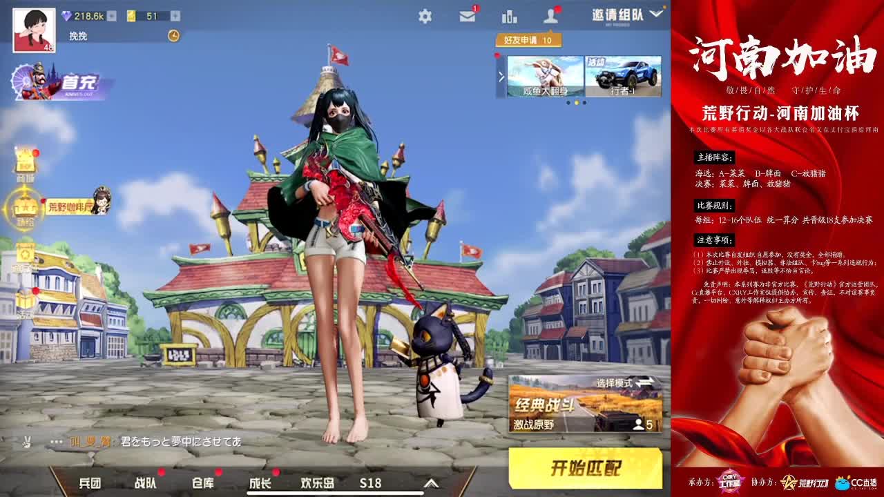 河南加油杯！义演B组 第1段