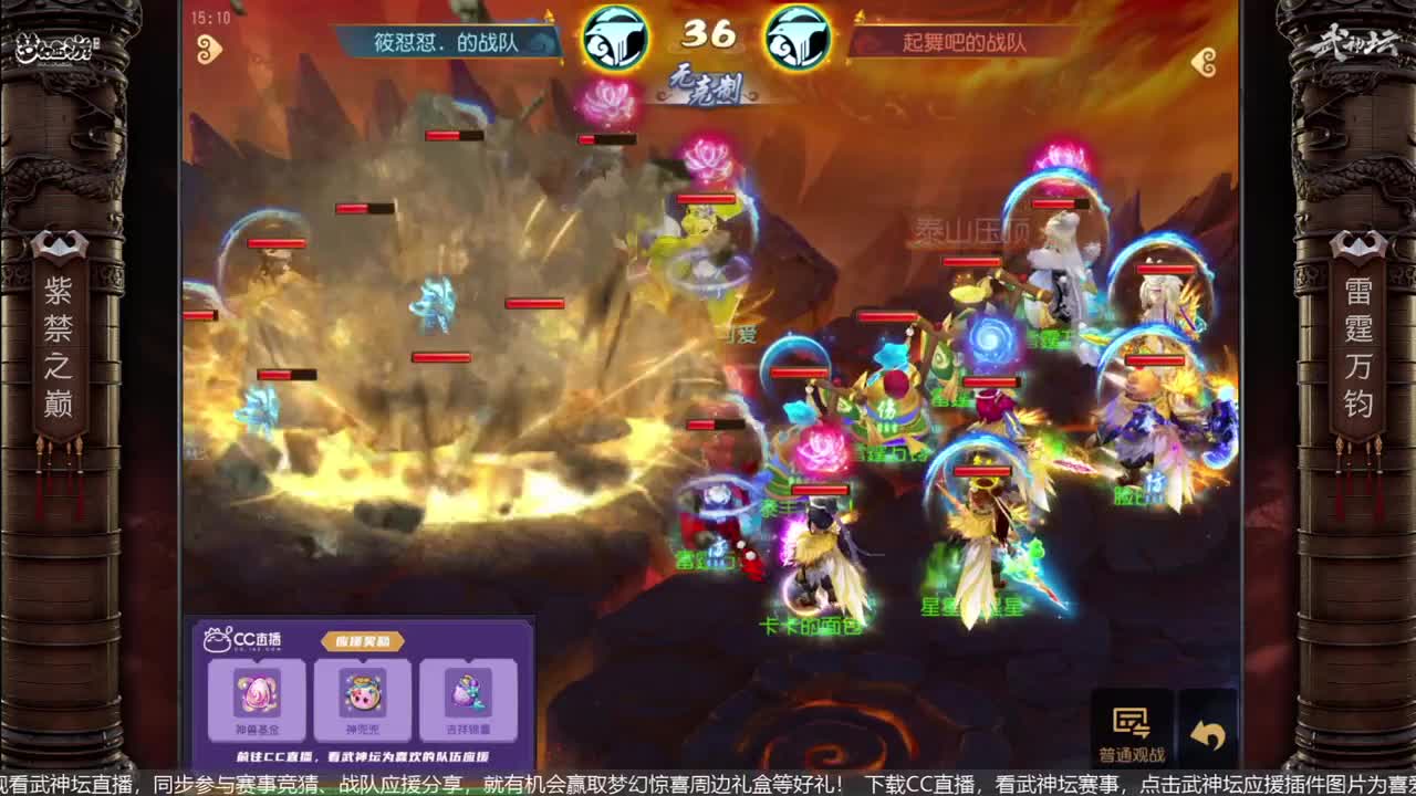 全民PK积分赛 第2段