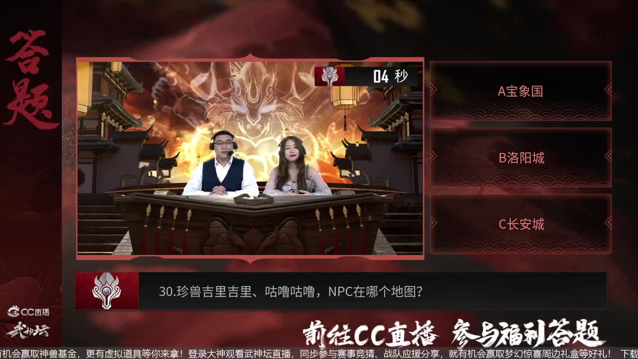 全民PK积分赛 第3段