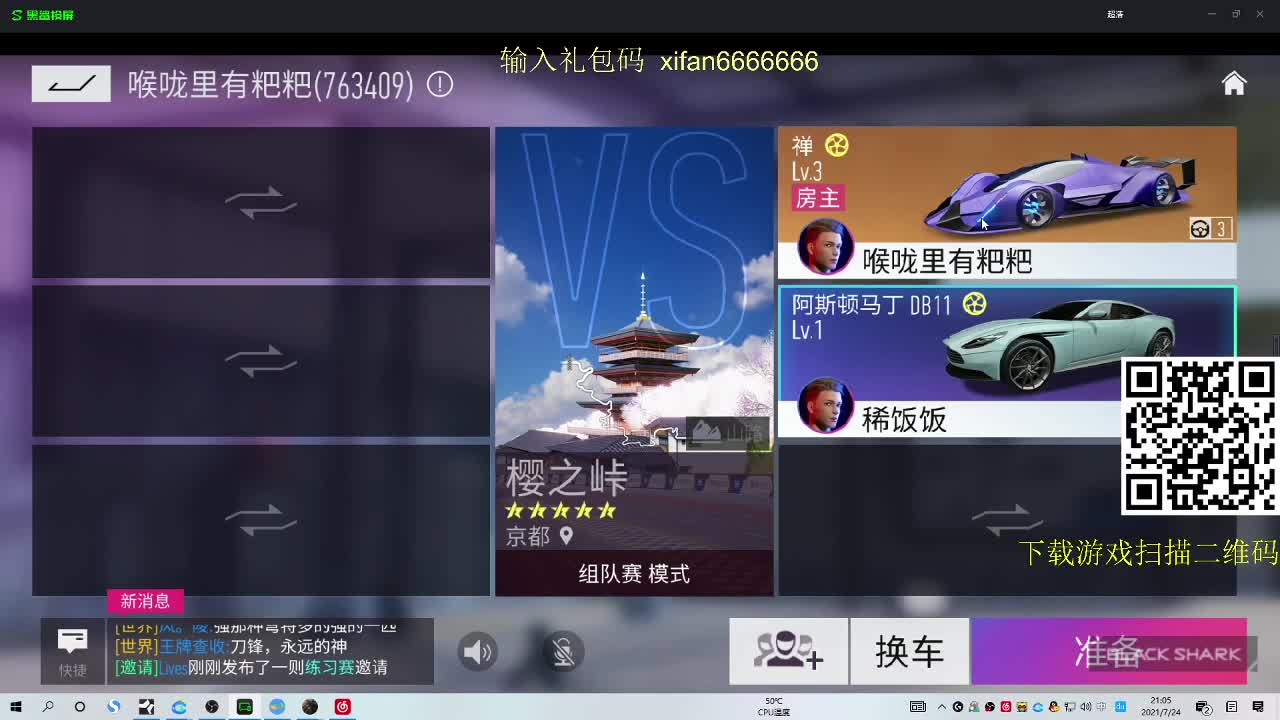 新游王牌竞速一起来飙车
