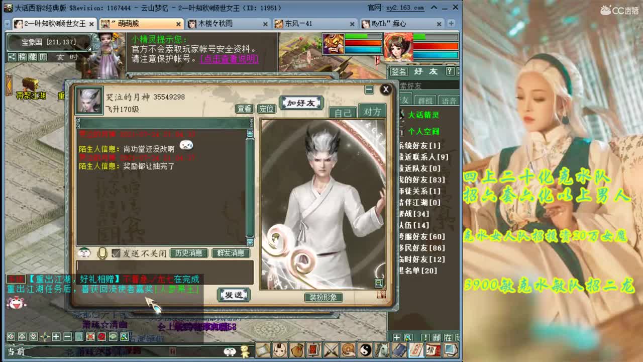 帮战 第1段