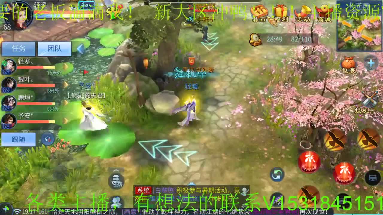 逍遥公会招主播，新大区冲鸭备战首寇 第1段