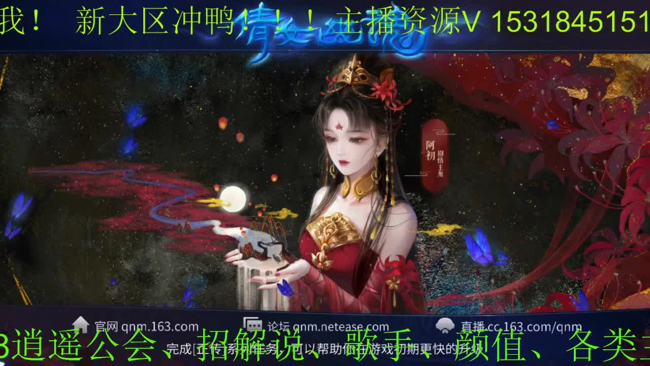 逍遥公会招主播，新大区冲鸭备战首寇 第3段