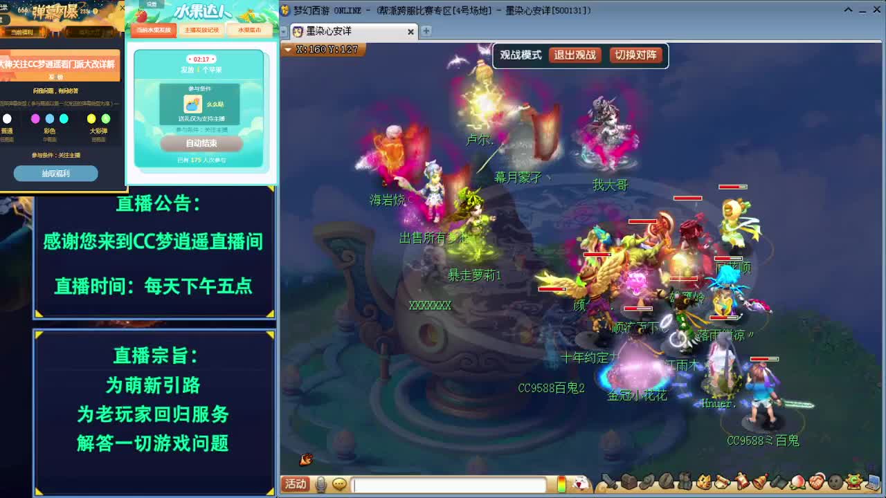 2021门派大改详细解读~ 第2段