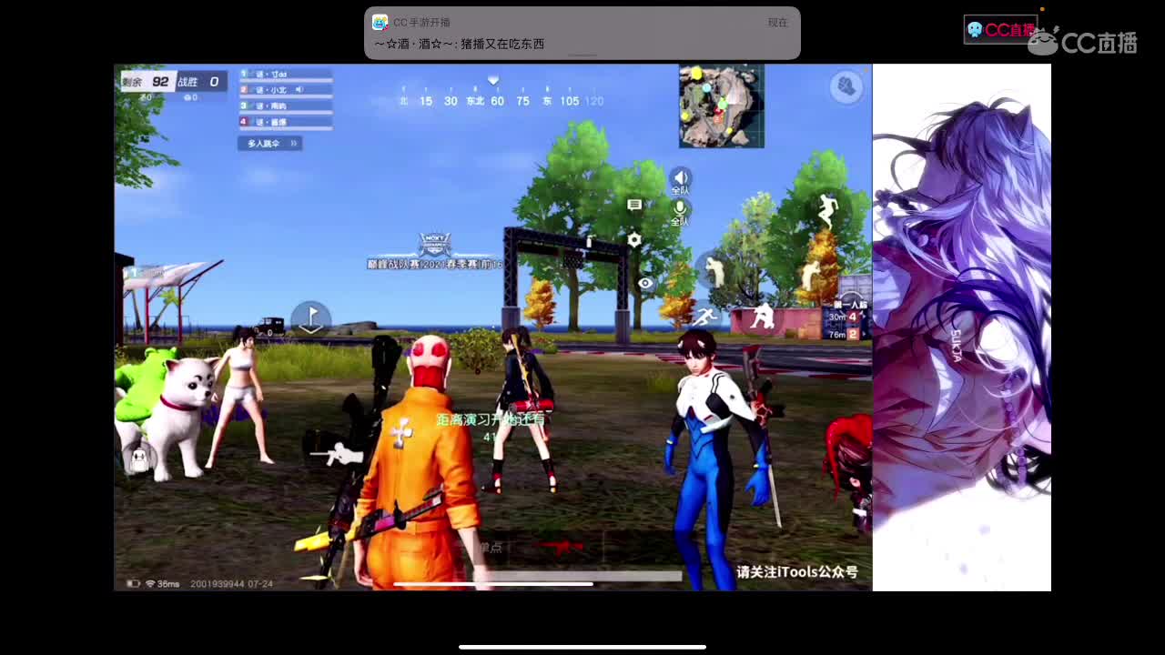 冲冲冲 第2段
