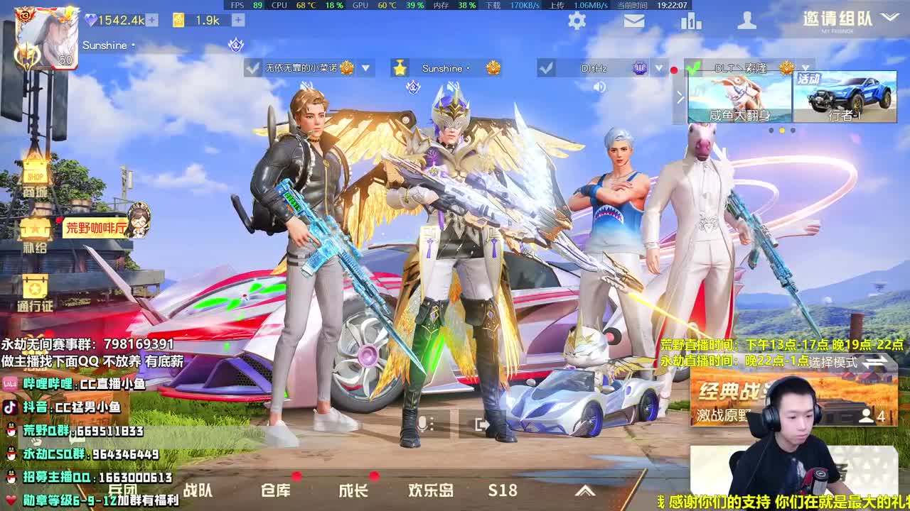 荒野行动，冲冲冲！ 第1段