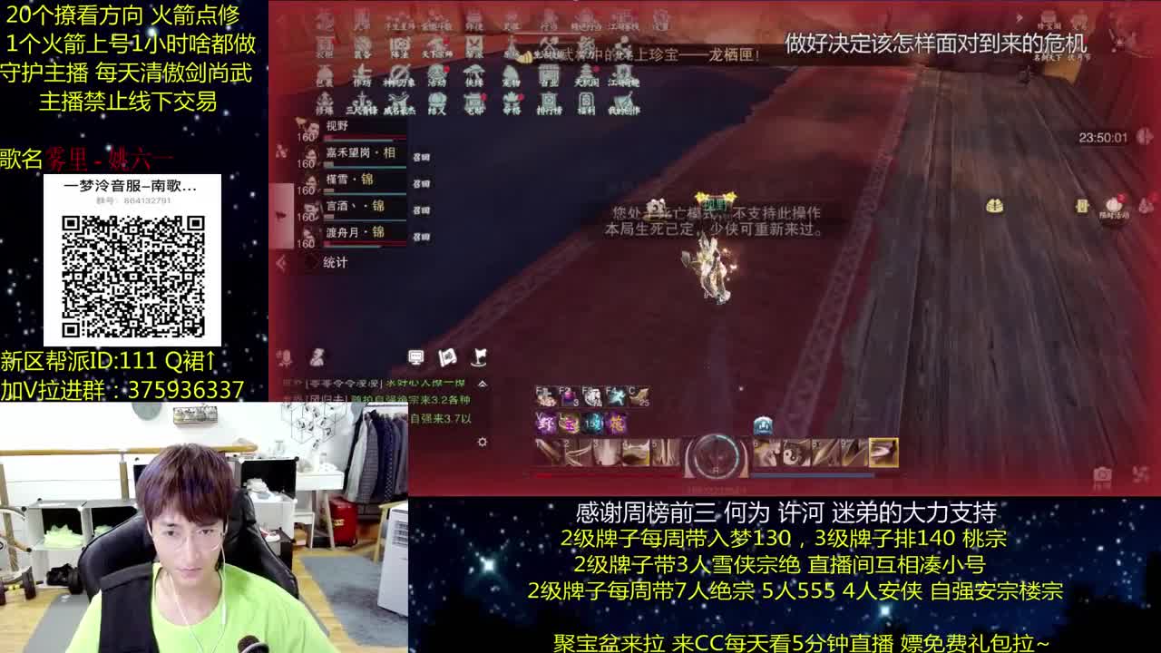 澈：河南加油呀 粉丝带140楼宗天绝 少人本~ 第2段