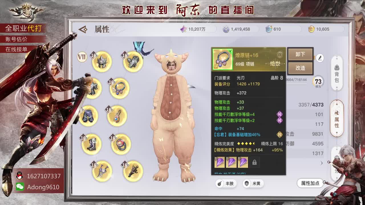 托管，日常招脸怼~ 第1段