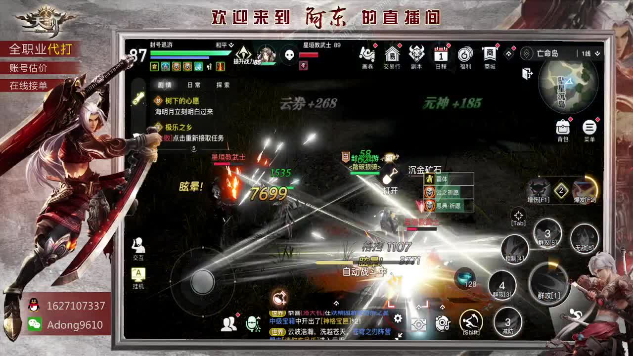 托管，日常招脸怼~ 第2段