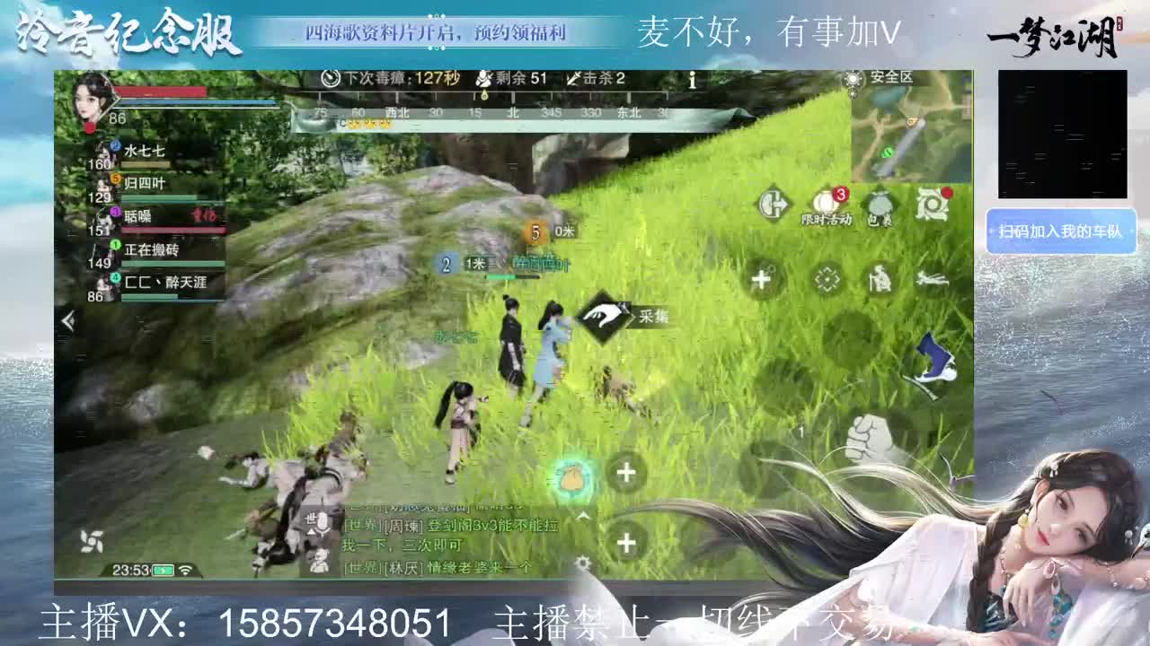 只会论剑 第2段