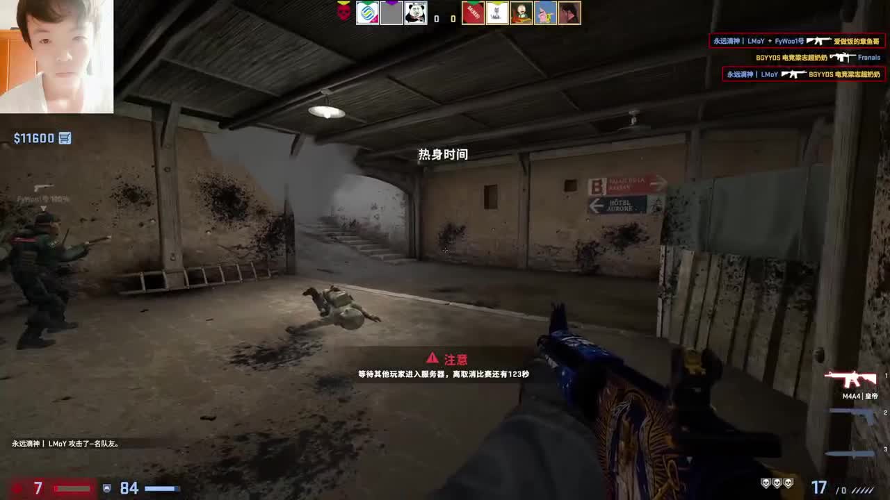 来了来了 第3段