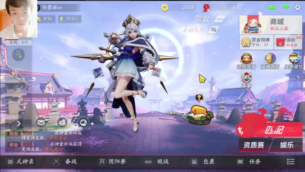 来了来了 第2段