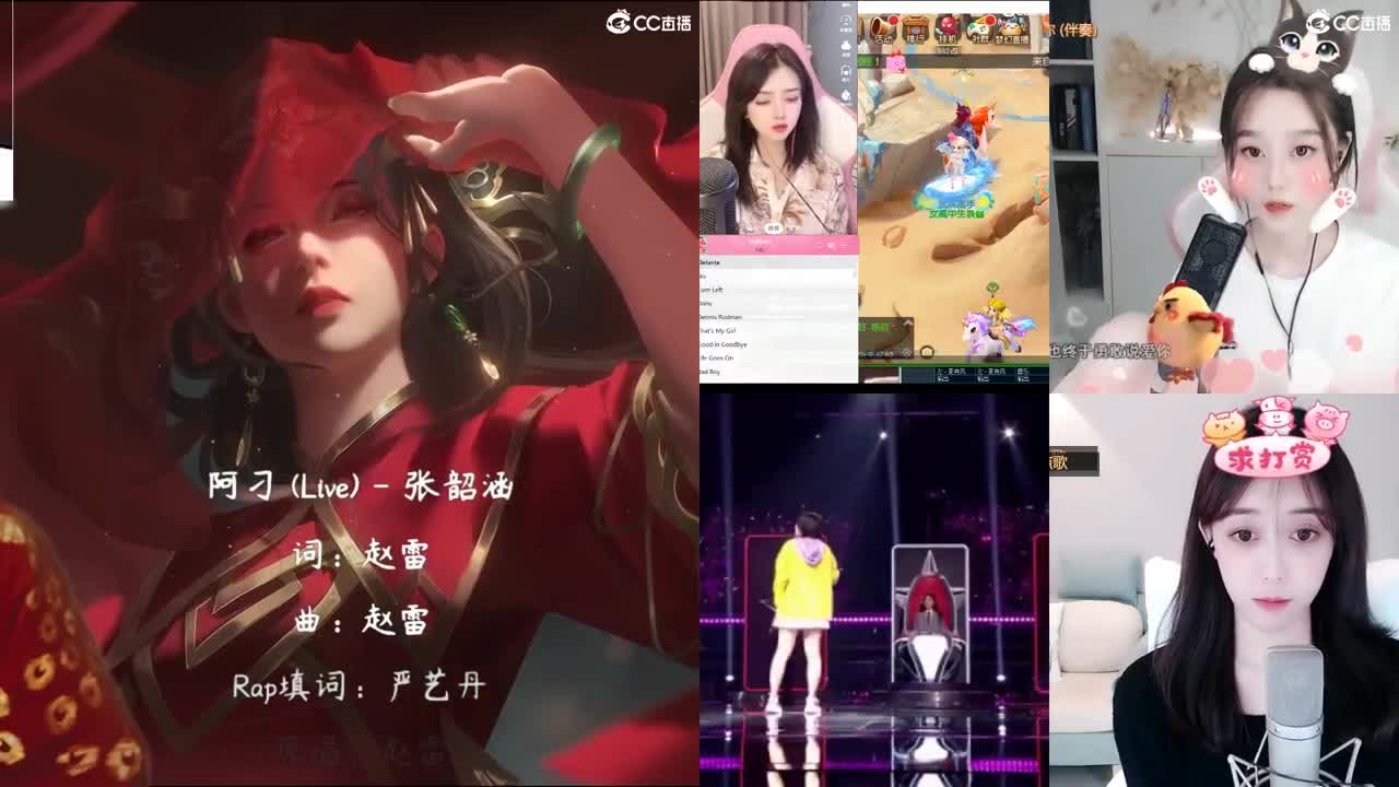 你的小可爱来啦！啦啦啦！ 第2段