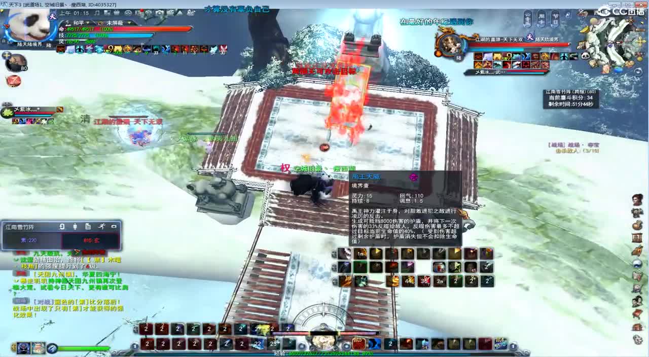 午夜骚云麓 第2段