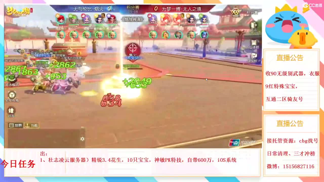 群雄逐鹿x9第一视角被锤 第1段
