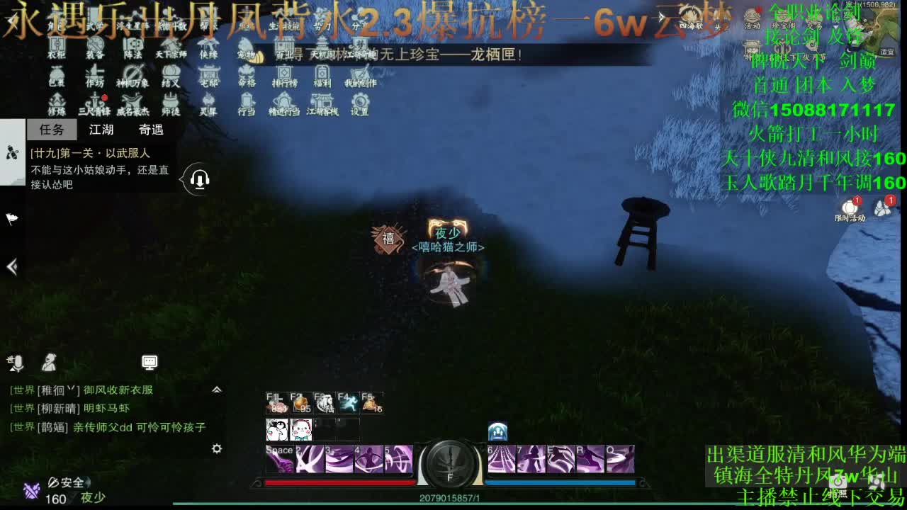 别问 都会 都接（专业团队接一切） 第1段