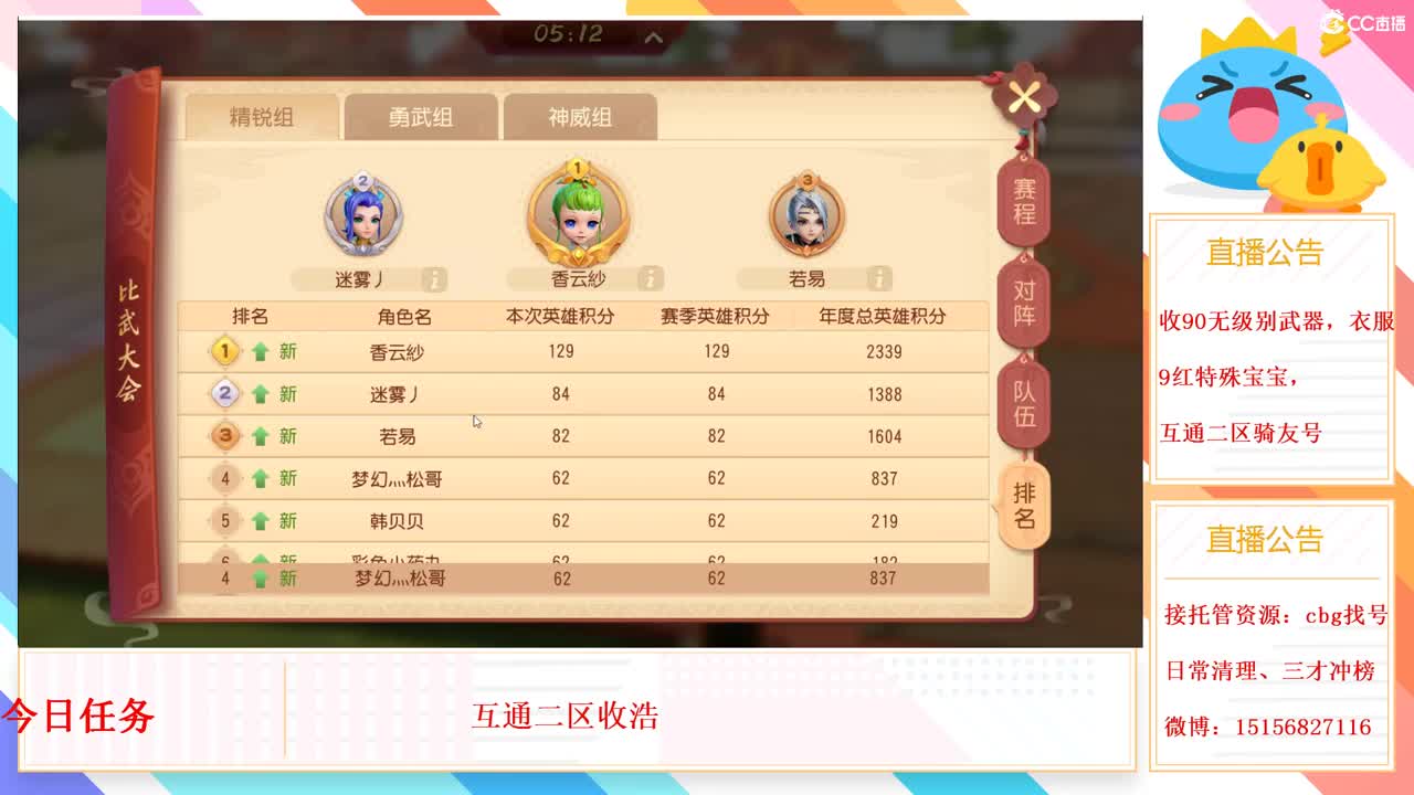 群雄逐鹿x9第一视角被锤 第2段